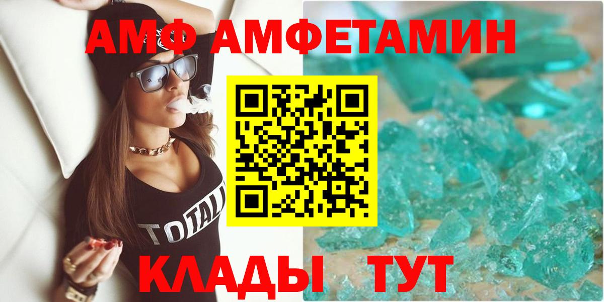 Амфетамин Розовый Семёнов