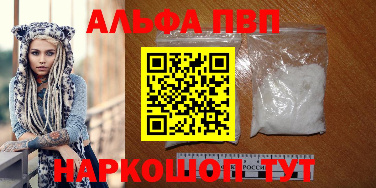Семёнов  Alpha-PVP  Alpha PVP крисы CK  APVP СК  Вход с VPN  Alpha-PVP Соль 