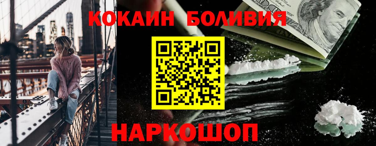 COCAIN VHQ  Кокаин  Семёнов  Вход с VPN 