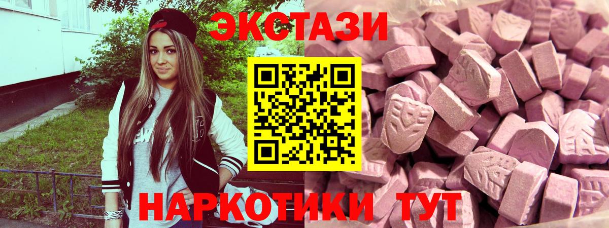 где купить наркотик  Вход с VPN  Семёнов  Экстази  Экстази Cube  ЭКСТАЗИ Punisher 