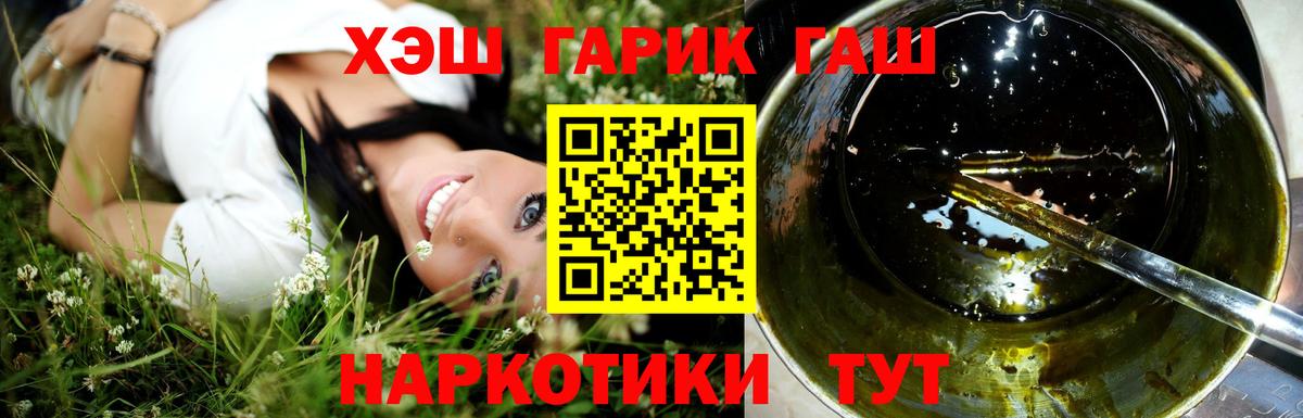 ГАШИШ Premium Семёнов