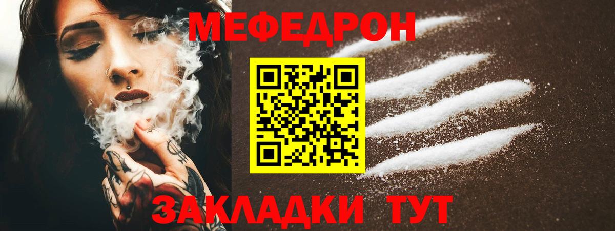 Семёнов  МЕФ  Меф  Меф мука  Вход с VPN 