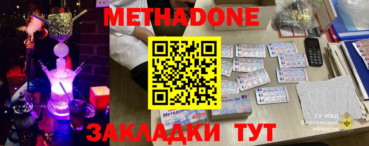 Семёнов  МЕТАДОН мёд    сайт  Вход с VPN 