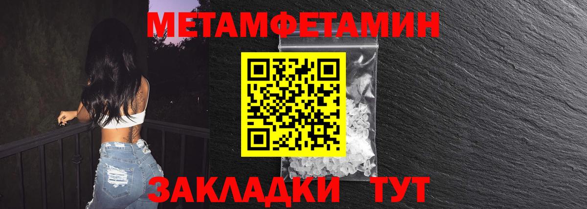 МЕТАМФЕТАМИН Декстрометамфетамин 99.9% Семёнов