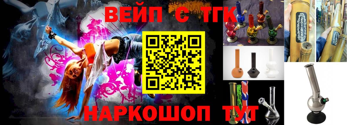 Дистиллят ТГК THC oil  Вход с VPN  Семёнов  Дистиллят ТГК жижа 