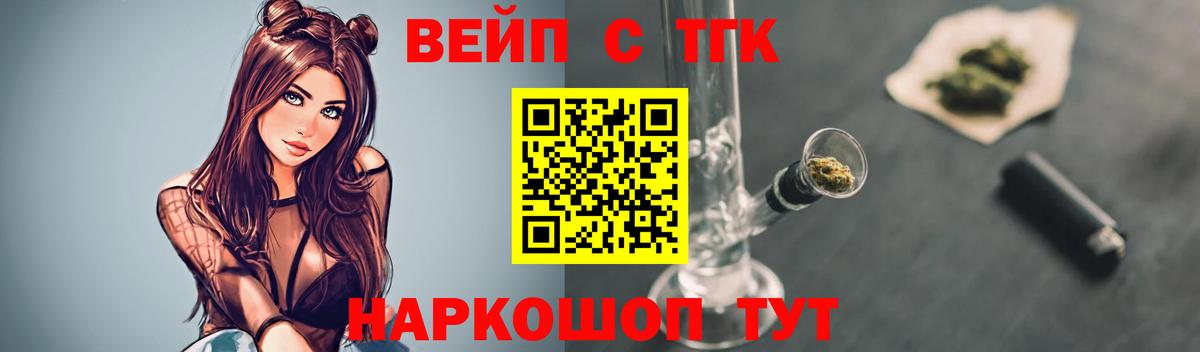 ТГК гашишное масло Семёнов
