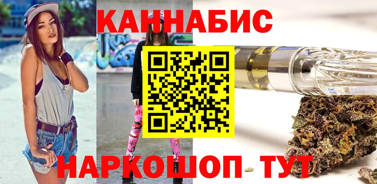 Каннабис LSD WEED Семёнов